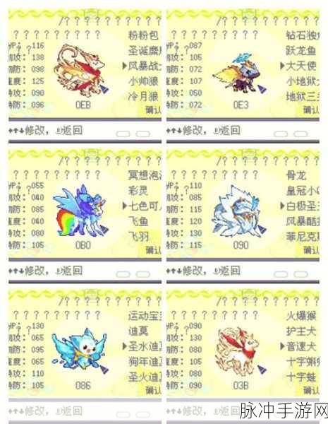 洛克王国宠物体重排行大揭秘