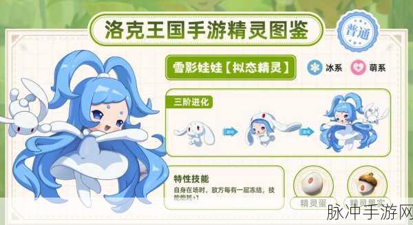 洛克王国宠物体重排行大揭秘