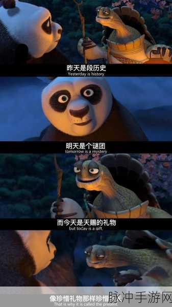 功夫熊猫四大高手集结,江湖纷争再掀波澜!