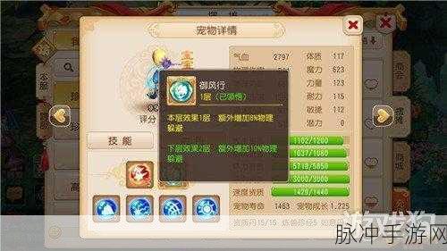 梦幻西游2高级内丹价格揭秘，凛冽气究竟值几何？