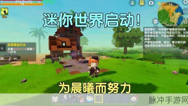 迷你世界探秘,解锁第四个星球的奇幻之旅