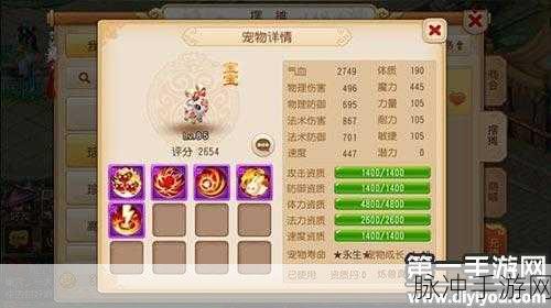 梦幻西游手游,超级神羊与超级九色鹿的巅峰对决