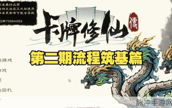 修仙绘卷,沉浸式放置卡牌,开启你的修仙之旅