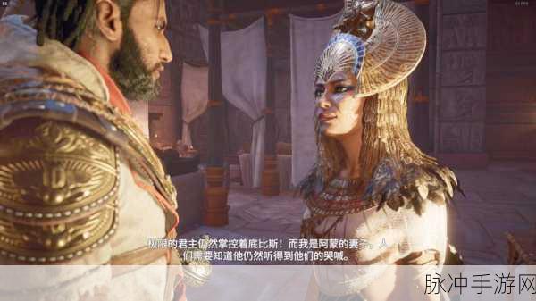 刺客信条,起源与FF15联动任务深度解析全攻略