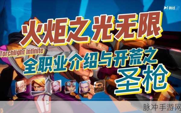 圣枪1闪耀战场，火炬之光无限闪避加点与速刷BD天赋深度剖析