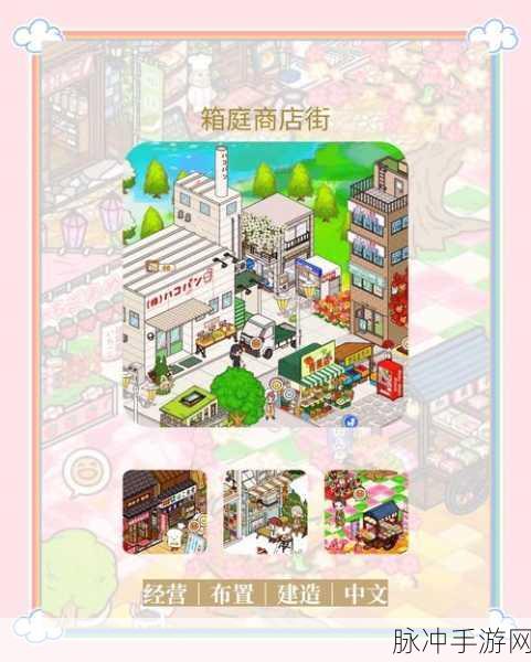 像素小店大冒险,挑战无限,经营乐趣尽在指尖
