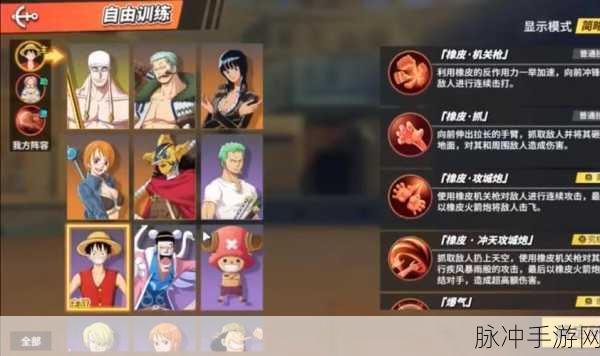 航海王热血航线，鳄鱼二技能拐弯技巧全攻略