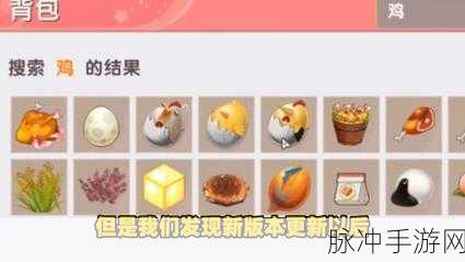 迷你世界萌宠小鸡仔的美味秘籍，食谱全攻略