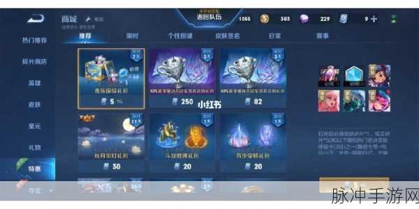 王者荣耀个性天幕，获取秘籍与炫酷体验全揭秘
