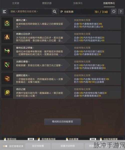 黑色沙漠手游装备突破必备材料全解析