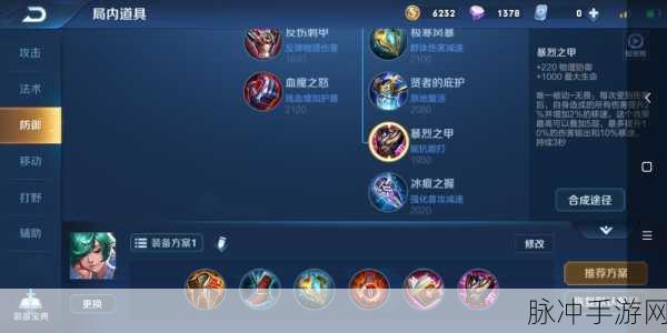 王者荣耀，揭秘庄周法装搭配，打造无解辅助坦克