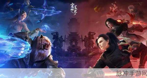 完美世界诸神之战,摆摊系统深度剖析与实战技巧