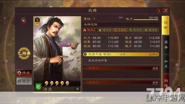 三国志战略版深度解析,徐庶是否值得培养?