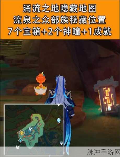 原神清泉镇谜题地点全攻略，轻松解锁隐藏宝藏