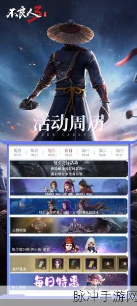 不良人3手游新手升级全攻略，战力飙升不是梦