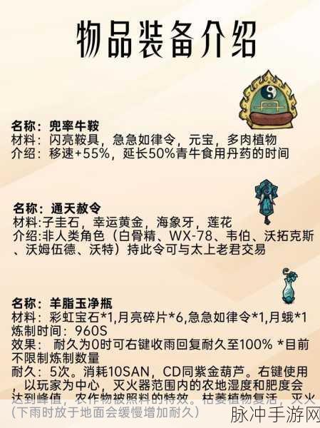 饥荒神话书说，揭秘那些逆天改命的神级角色
