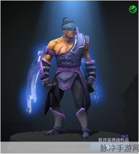 DOTA2敌法师出装奥秘，为何散失并非首选？