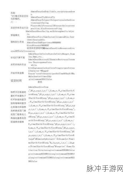 方舟生存进化龙类MOD探索，解锁神秘恐龙代码