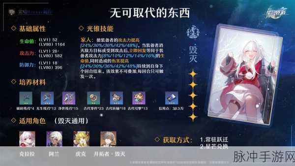 崩坏:星穹铁道崩铁叠影器,解锁五星光锥潜能的钥匙