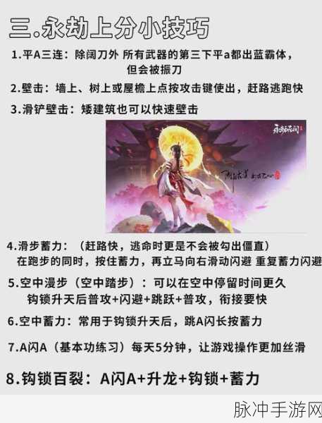 永劫无间新手任务全攻略，轻松过关与主线任务的重要性