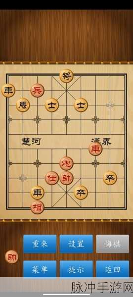 天天象棋第144关，策略与智慧并存的挑战