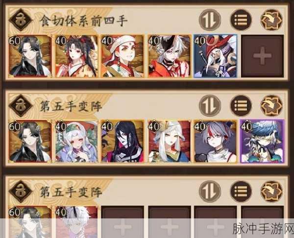 阴阳师手游新风尚，鸦天狗御魂顶级配置全攻略