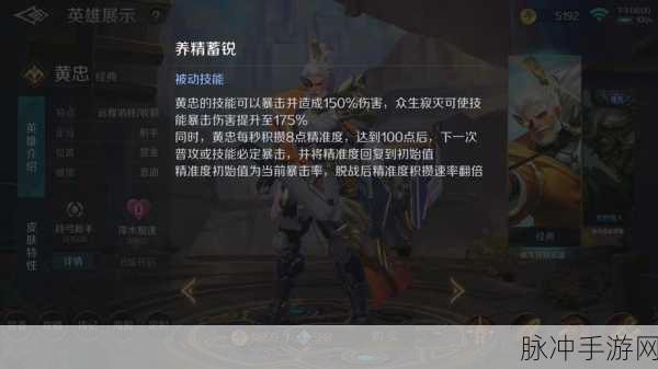 王者荣耀战场策略,七位英雄联手,让黄忠不再嚣张!