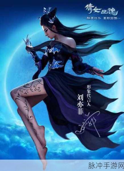 倩女幽魂手游震撼更新，强混乱魅者，江湖新星闪耀登场！