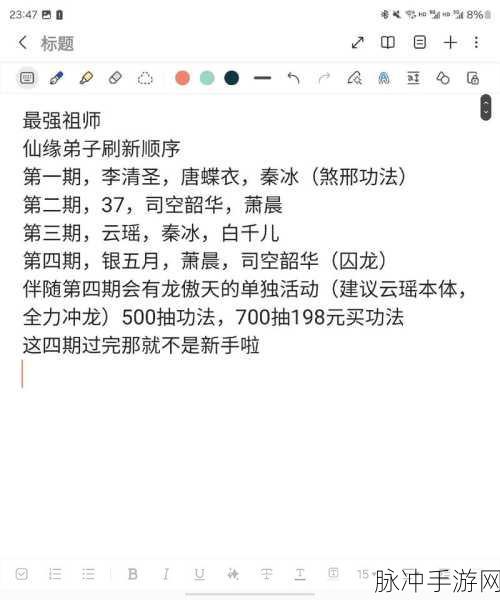 最强祖师第三期仙缘弟子抽取指南，云瑶崛起深度剖析