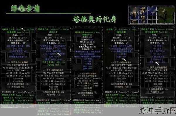 暗黑破坏神2手游补丁后深度解析,职业选择与技能升级全攻略