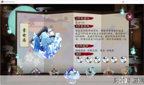 阴阳师御魂宝典，解锁尘封的神秘之力，探索未知战斗奥秘