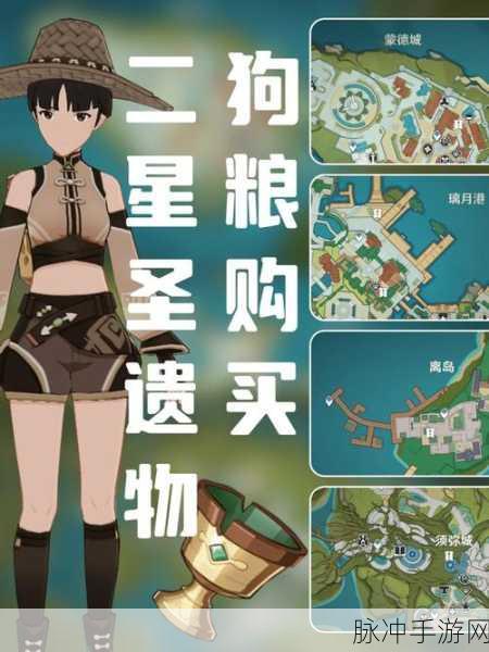 原神未归的熄星商店兑换指南，资深玩家教你如何抉择