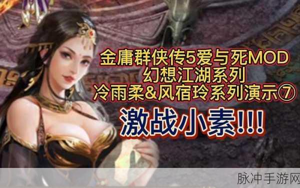 金庸群侠传5，深度解析膂力天赋的奥秘