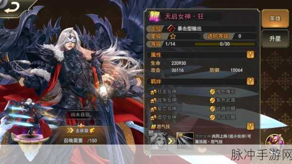 女神联盟2，卡牌对战新纪元，精美画质等你体验