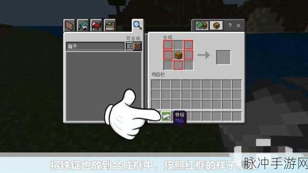 我的世界漏斗制作全攻略，从基础材料到高级应用深度解析