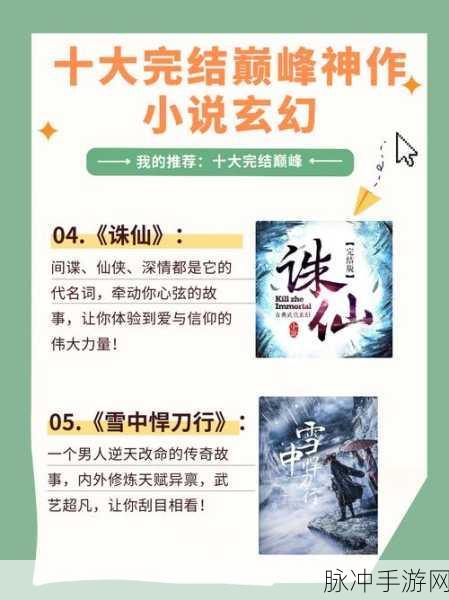 九星剑门，开启你的玄幻仙侠冒险之旅