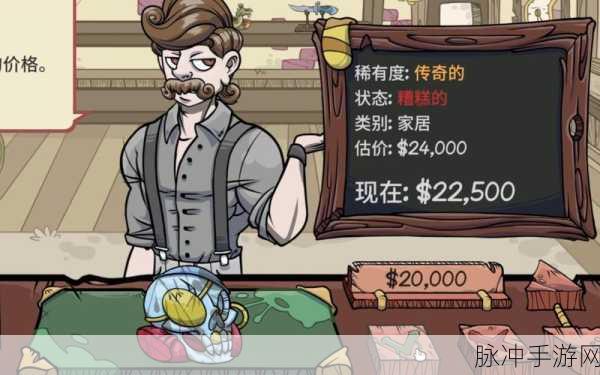 当铺人生2最新版震撼来袭，模拟经营新体验等你来探索