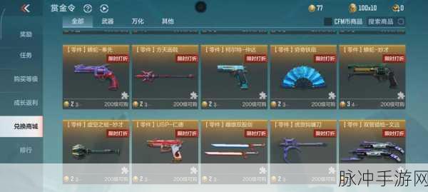 穿越火线手游,深度剖析20个赏金币的珍稀度与市场风云