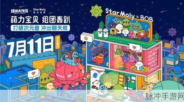 球球大作战，探索从尘埃到巨擘的合成奥秘