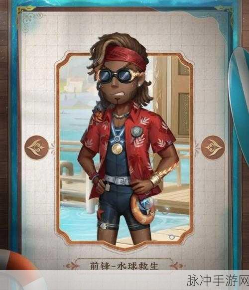 第五人格前锋橄榄球猛将背后,庄园之谜与未竟之梦
