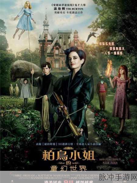 探秘奇幻世界，雅安河畔的辣椒奇遇记