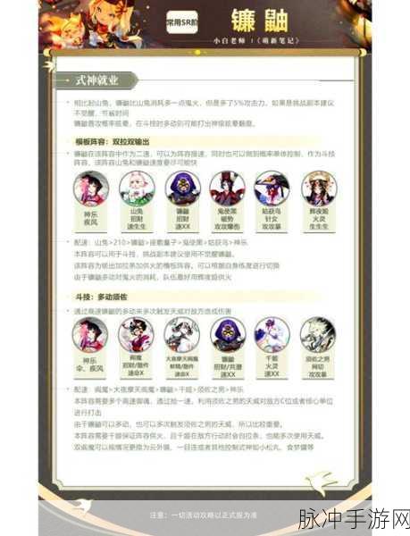 阴阳师镰鼬皮肤拼图任务全攻略大揭秘！