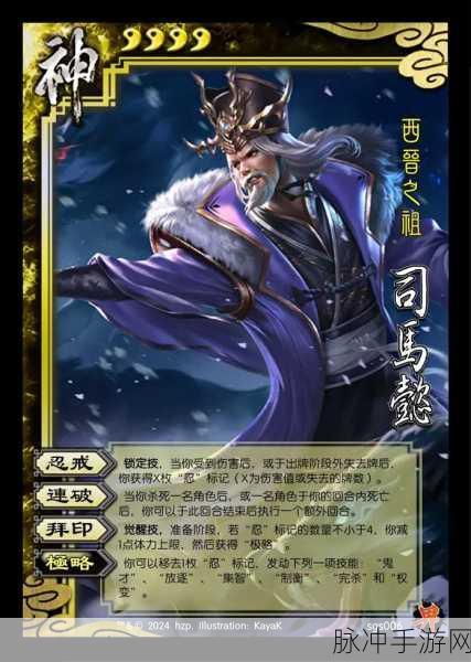 三国杀名将传司马懿，智谋无双，战法解析