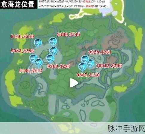探秘创造与魔法，愈海龙出没全攻略大揭秘