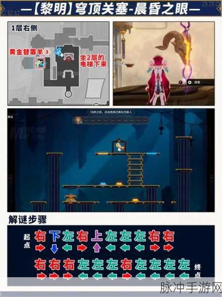 崩坏星穹铁道迴星港魔方解密全攻略，解锁隐藏的秘密