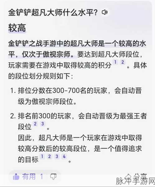 金铲铲之战，大师晋升宗师，分数门槛全解析
