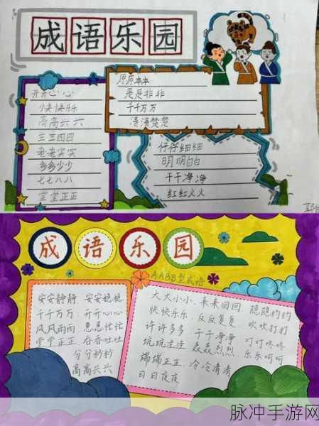 成语大智慧，解锁智慧新境界，畅享自由玩法与流畅画质