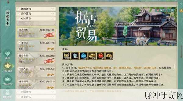 剑网3指尖江湖科举活动全攻略，解锁高效答题技巧与策略