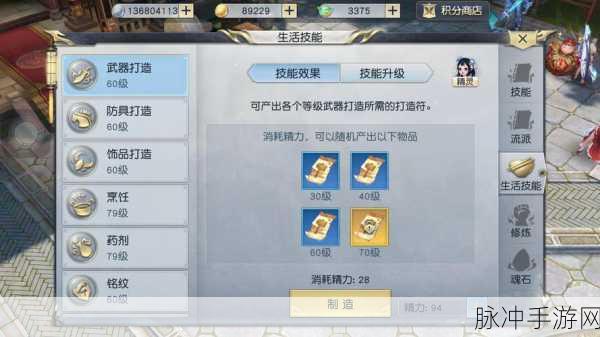 镇魔曲手游飞速进阶攻略，解锁40级新境界的秘籍