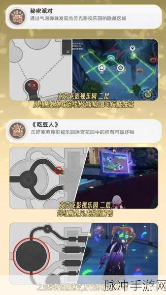 崩坏星穹铁道，揭秘解锁无人交响乐成就的独门秘籍